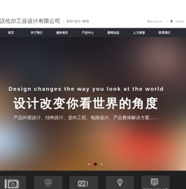 武汉工业设计公司