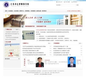 苏州律师事务所,苏州律师,苏州法律网,苏州法律咨询,苏州工伤咨询,苏州法律顾问