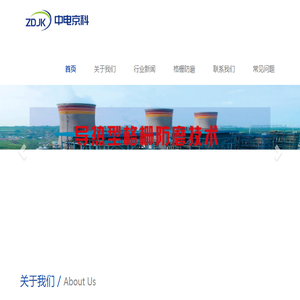 锅炉防磨