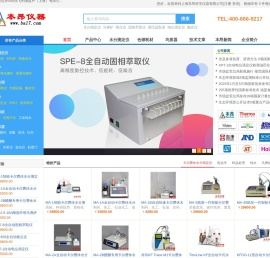 上海本昂科学仪器有限公司