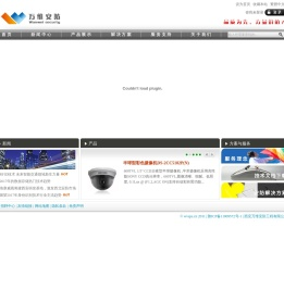 安防产品