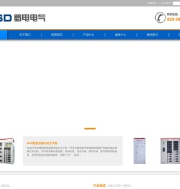 四川蜀电成套设备有限公司