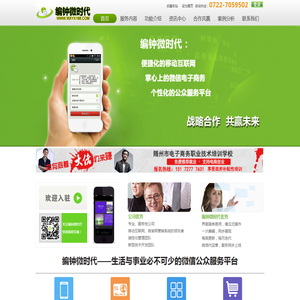 编钟微时代