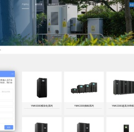 科士达UPS电源