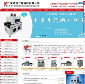 专业UV机