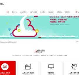上海公众号开发