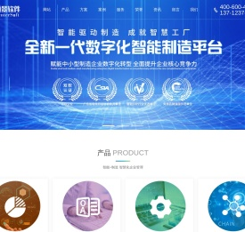 东莞ERP软件