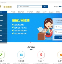 香港公司注册