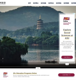 杭州旅游