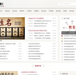奇名网