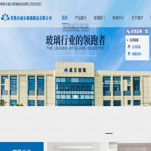 玻璃移门