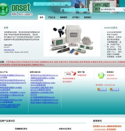 HOBO记录仪
