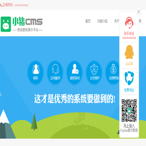 PigCms微信营销程序