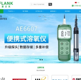 溶氧仪