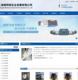 Rexroth比例阀,Rexroth溢流阀,力士乐电磁阀,力士乐柱塞泵,Rexroth上海办事处