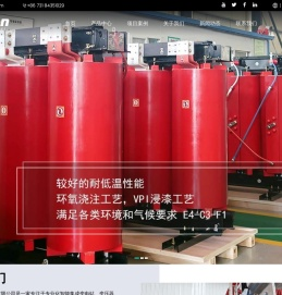 华瑞易能电气有限公司