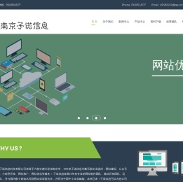 南京子诺信息科技有限公司