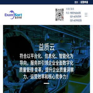 益吉科技
