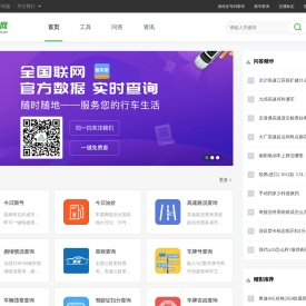 车霸网