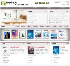 核心期刊网
