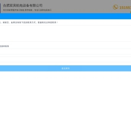 合肥数控加工