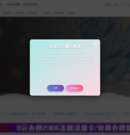 懒人资源