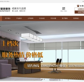 西安办公窗帘厂家