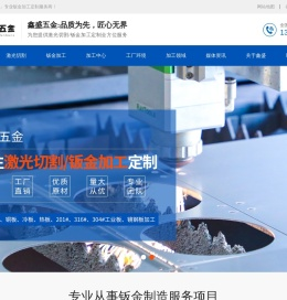 东莞激光切割