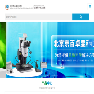 超景深显微镜