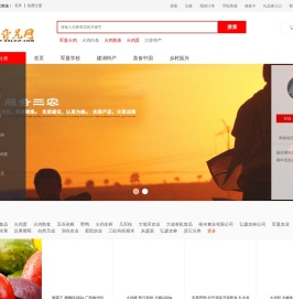 乡旮旯网(乡旮旯商城)