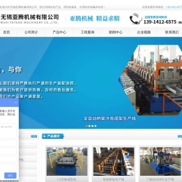 C型钢成型机,冷弯成型机,冷弯设备,冷弯机,货架成型机