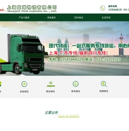 上海宜瑞物流有限公司