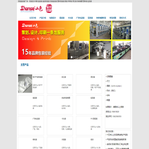 深圳食品袋厂家生产食品包装袋印刷