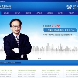 上海离婚律师