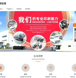 上海印刷厂
