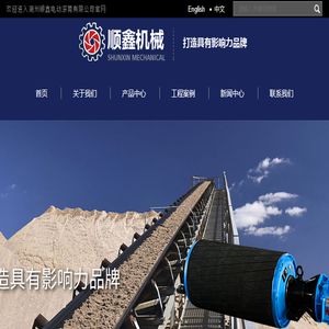 湖州顺鑫电滚筒有限公司