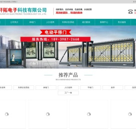 上海轩拓电子科技有限公司