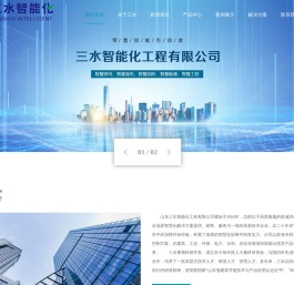 环境监测系统