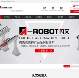 码垛机械手