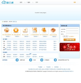 智云通云办公系列