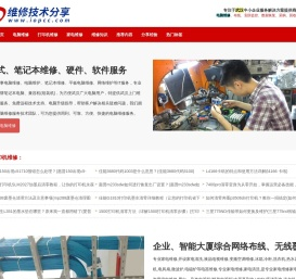 武汉电脑上门维修回收