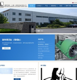 佛萨其胜（上海）流体设备有限公司