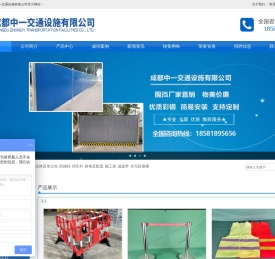 成都交通设施