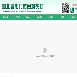 沙洋县金澳农机有限公司