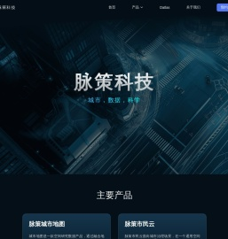 脉策科技