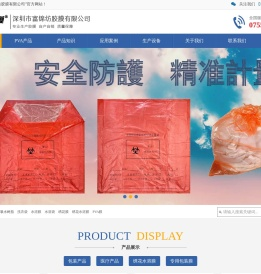 水溶膜,水溶袋