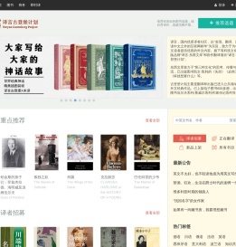 译言古登堡计划