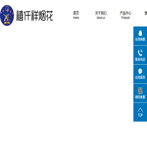 禧仟祥