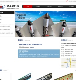 滑差轴,气胀轴,昆山金互上机械科技有限公司