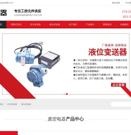 消防记录仪,压力变送器,液位变送器,上海龚翌电器设备有限公司
